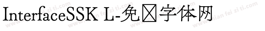 InterfaceSSK L字体转换